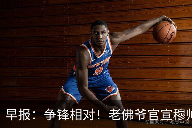 早报：争锋相对！老佛爷官宣穆帅科纳特，里克尔梅承诺签哈兰德