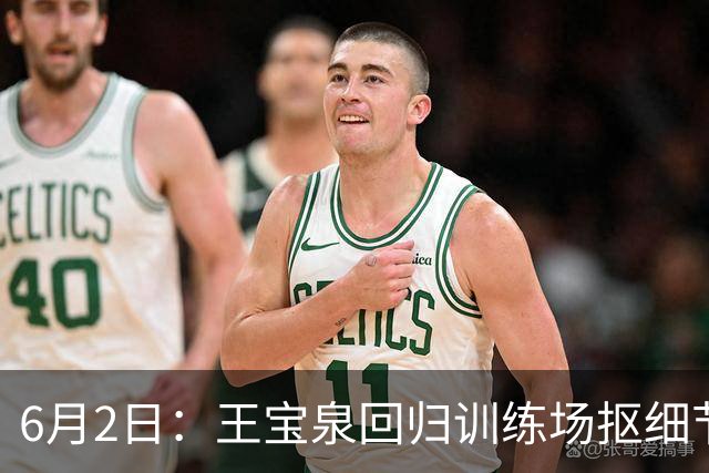 6月2日：王宝泉回归训练场抠细节，天津女排的短板有救了
